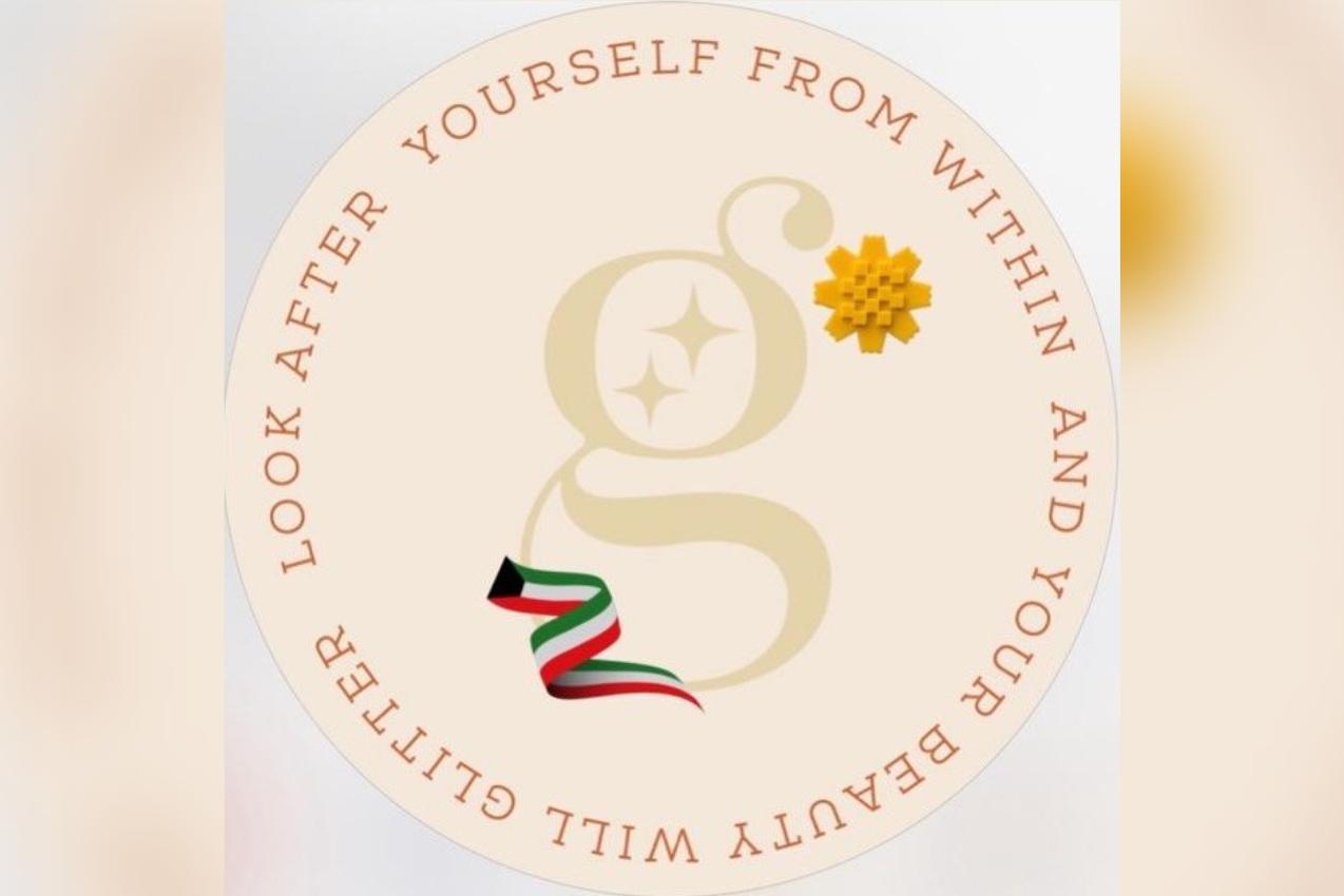 صالون جمعية الشهداء (GLITTERS)