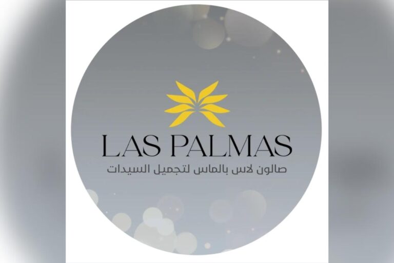 صالون جمعية صباح الناصر (Las Palmas)