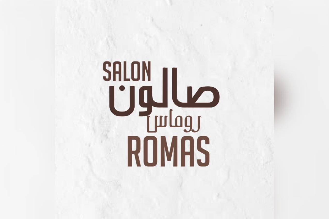 صالون جمعية ضاحية صباح السالم (صالون روماس)