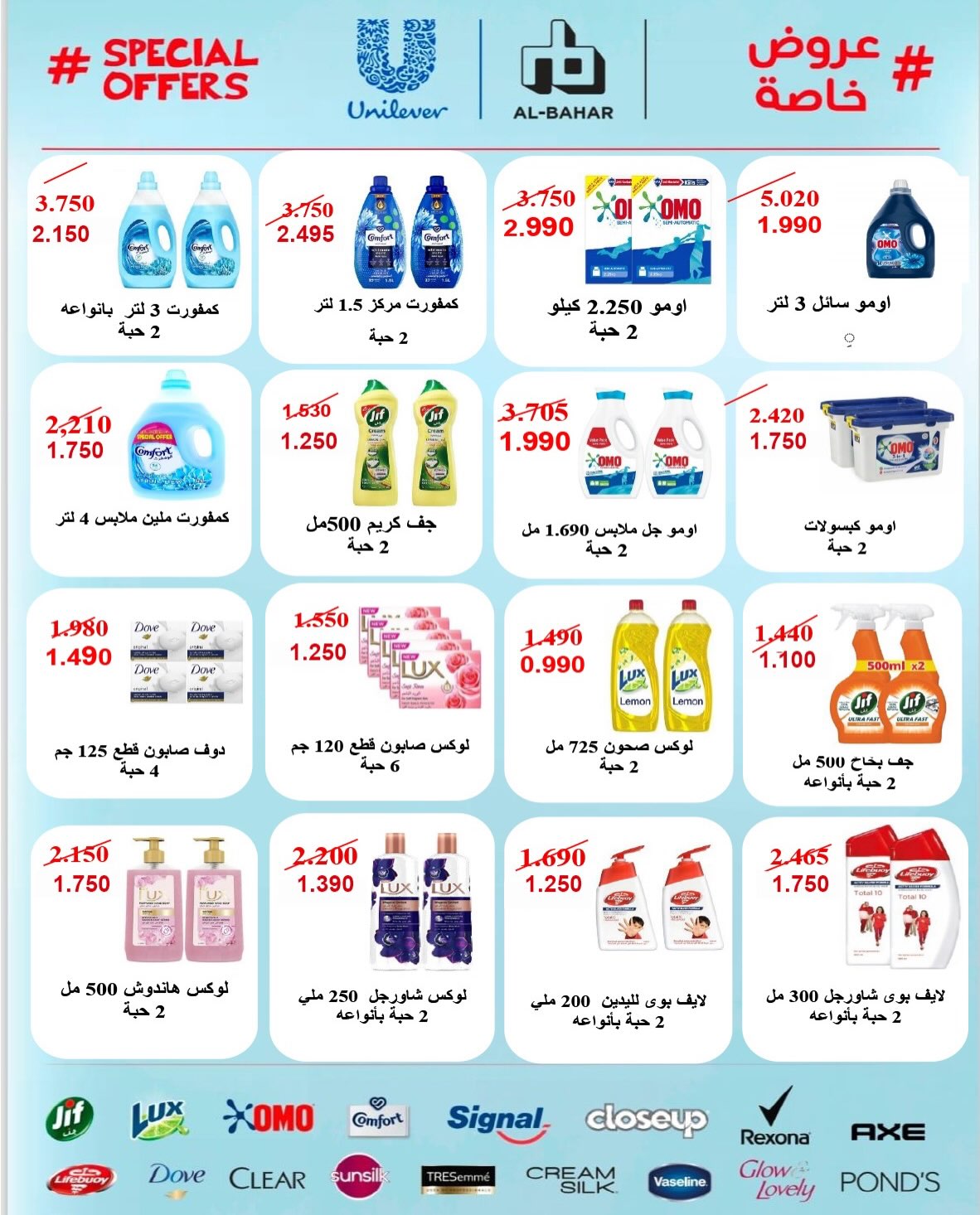 عروض أكتوبر لتحطيم الأسعار في السوق المركزي
