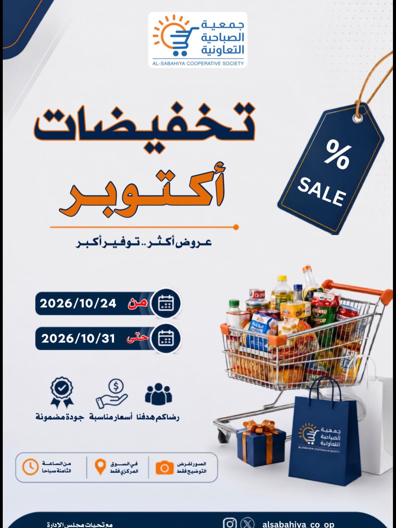 مهرجان شهر أكتوبر