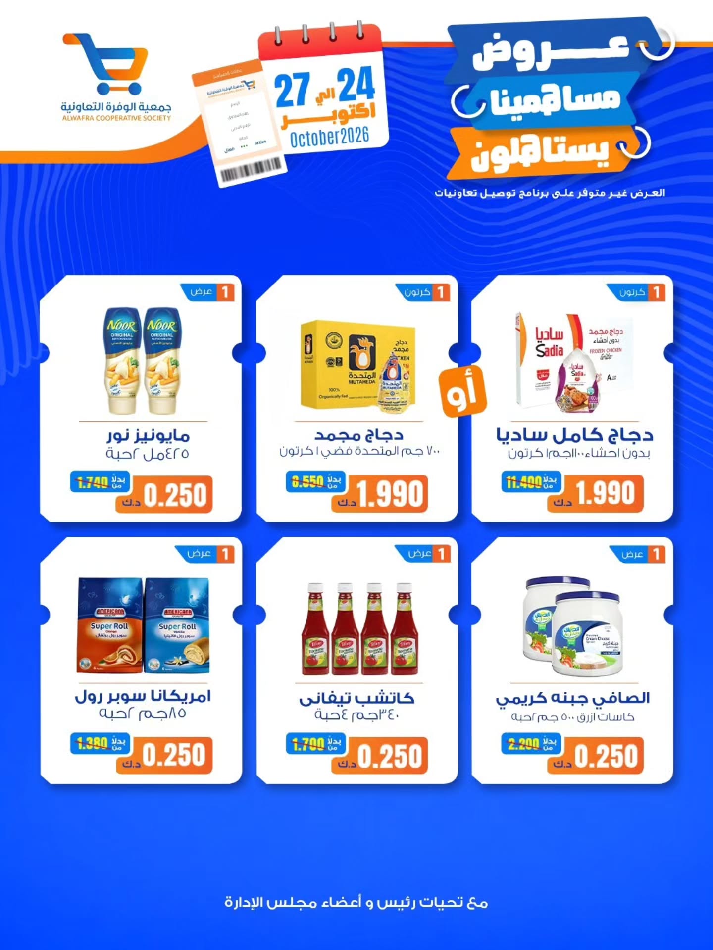 مهرجان مساهمينا يستاهلون بخصم أكثر من 83%